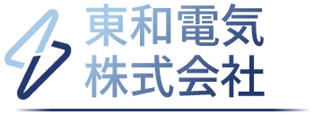 東和電気株式会社